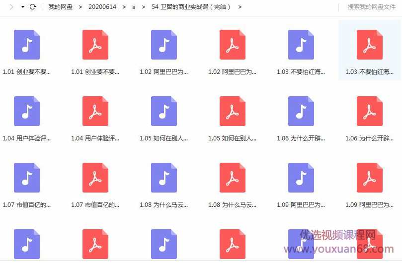 卫哲的商业实战课,课程,学习,管理,发展,教育,第2张