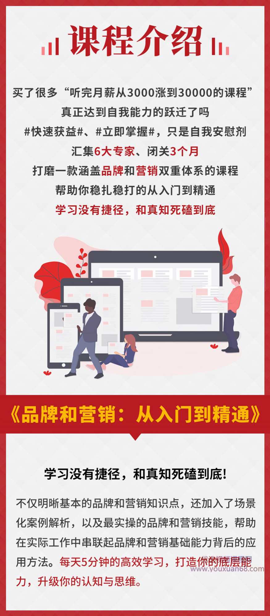 李婷kris品牌和营销:从入门到精通,课程,学习,管理,专业,定位,第2张 李婷kris品牌和营销:从入门到精通,课程,学习,管理,专业,定位,第2张