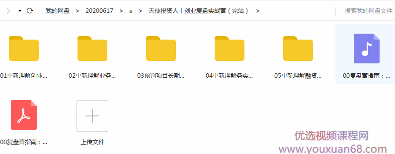 天使投资人丨创业复盘实战营,课程,学习,理解,团队,成长,第2张