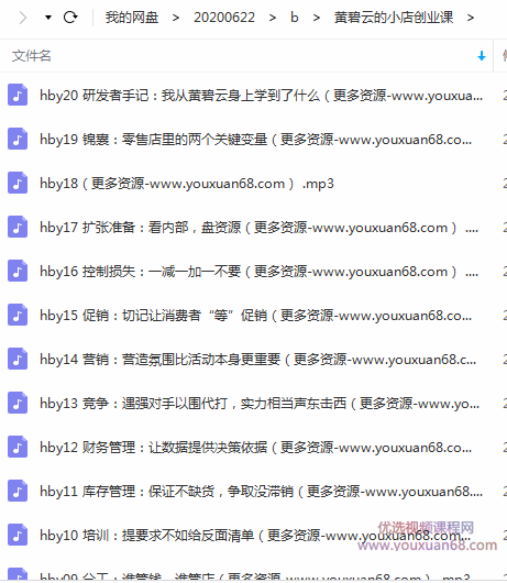 黄碧云的小店创业课 想法能落地生意能盈利,课程,学习,管理,目标,竞争,第2张