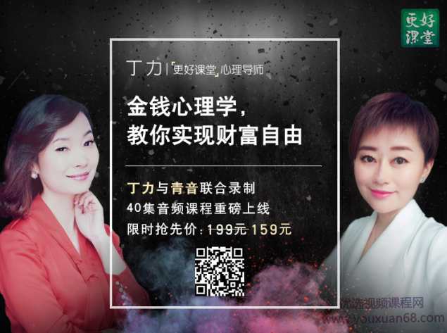 金钱心理学，教你实现财富自由，搞懂“挣钱”和“花钱”背后的心理学，将内心从匮乏走向丰盛！,课程,学习,艺术,男人,第1张