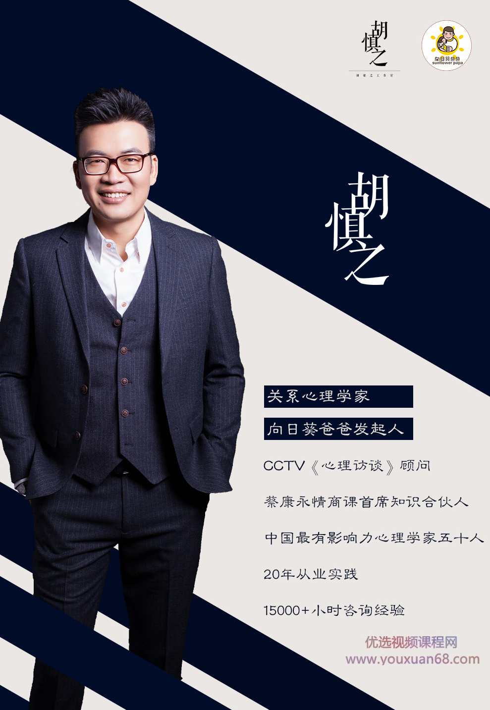 胡慎之财富心理课:修通潜意识与金钱的关系,才能真正获得财富,课程,合作,第2张 胡慎之财富心理课:修通潜意识与金钱的关系,才能真正获得财富,课程,合作,第2张