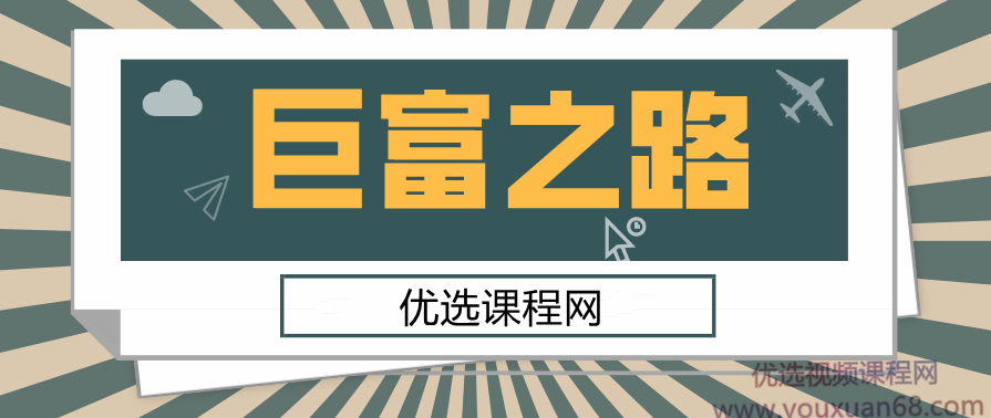 巨富之路卡内基,摩根,洛克菲勒,福特,范德比尔特与铁路网络合集,竞争,男人,金融,第1张 巨富之路卡内基,摩根,洛克菲勒,福特,范德比尔特与铁路网络合集,竞争,男人,金融,第1张