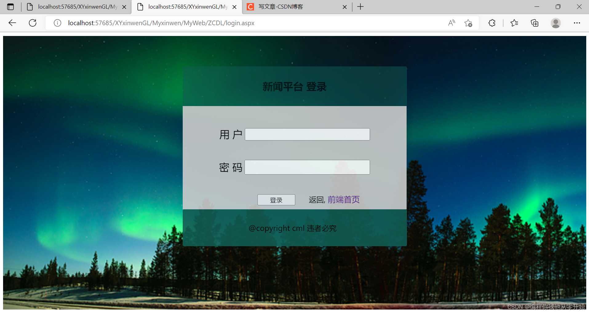 北风网《ASP.NET基于通用角色和反射机制的权限管理平台开发》11课,管理,第1张
