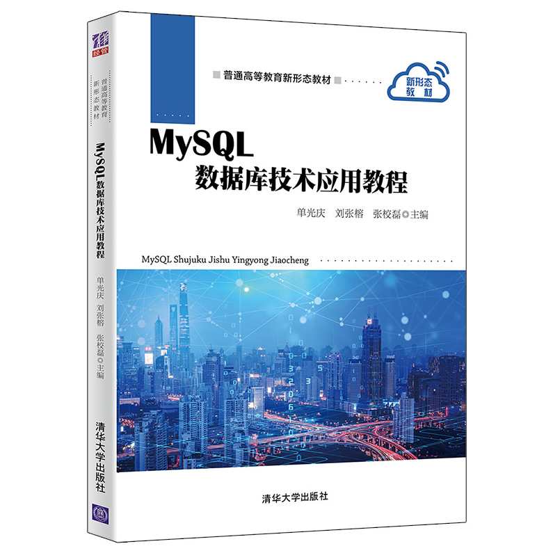 《肖文吉老师_MYSQL数据库视频教程》MP4格式14讲,管理,数据库管理,第1张