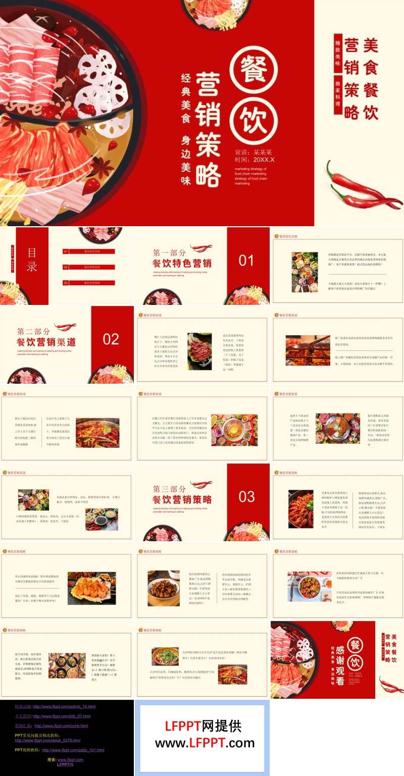 匡家庆 餐饮酒店营销策略与创新