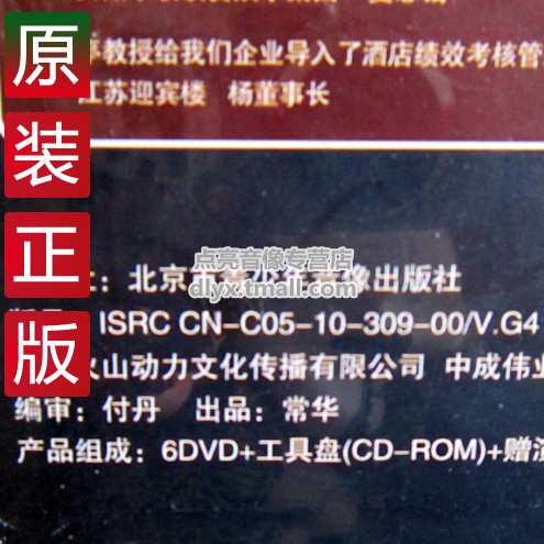 周忠亭 酒店策划营销实战宝典