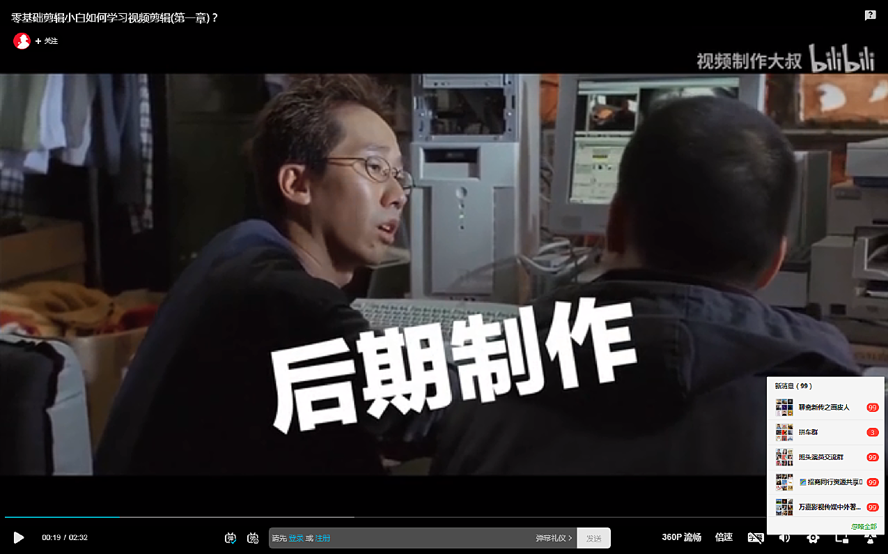 IT播吧寒冰《零起点学习Linux系列培训》共61集,课程,学习,管理,网络安全,第1张