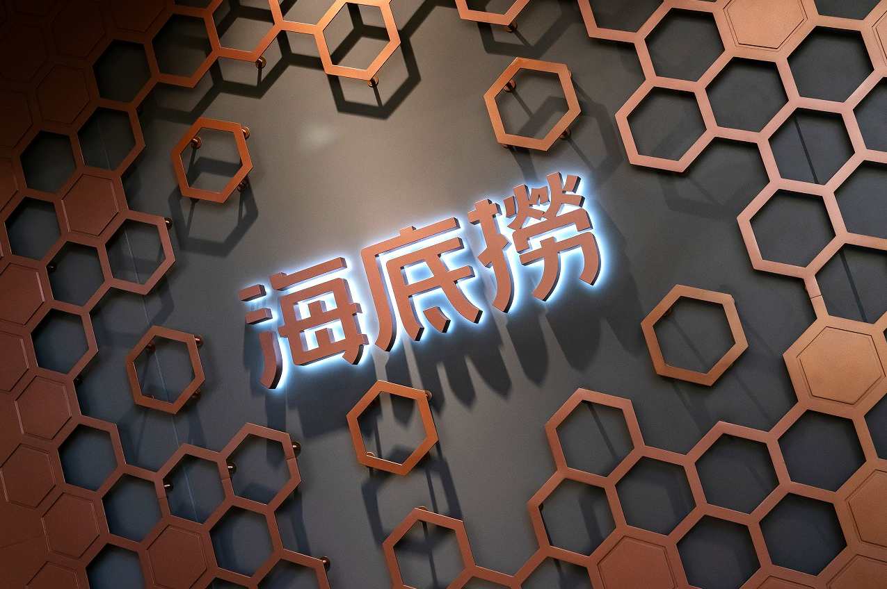 杨铁峰 海底捞的经营智慧,课程,学习,管理,目标,定位,第1张 杨铁峰 海底捞的经营智慧,课程,学习,管理,目标,定位,第1张