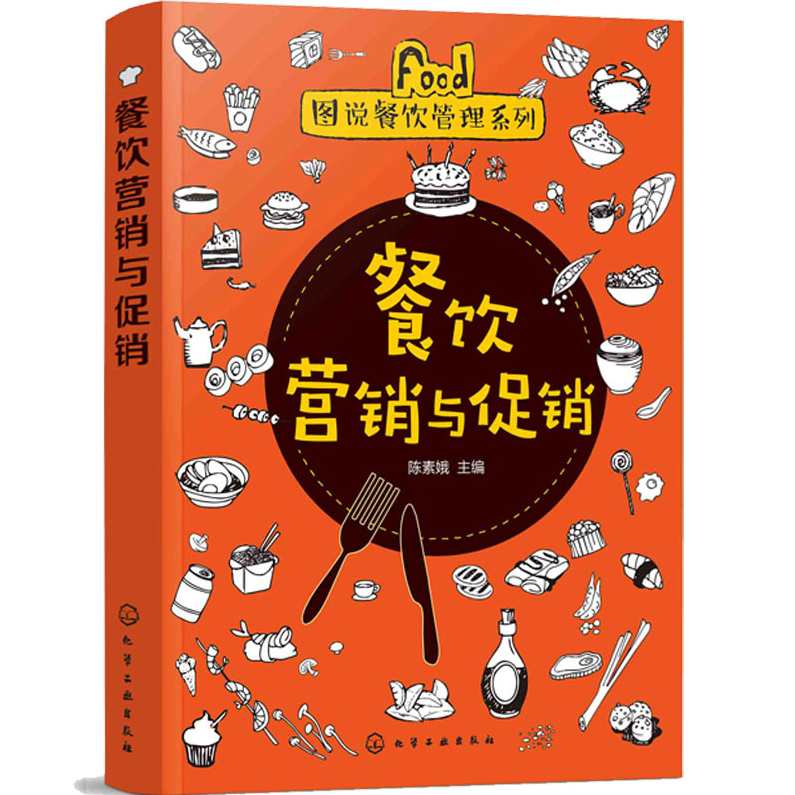 刘光启 餐饮管理组合-菜品成本双路控制法,管理,竞争,收款,第1张