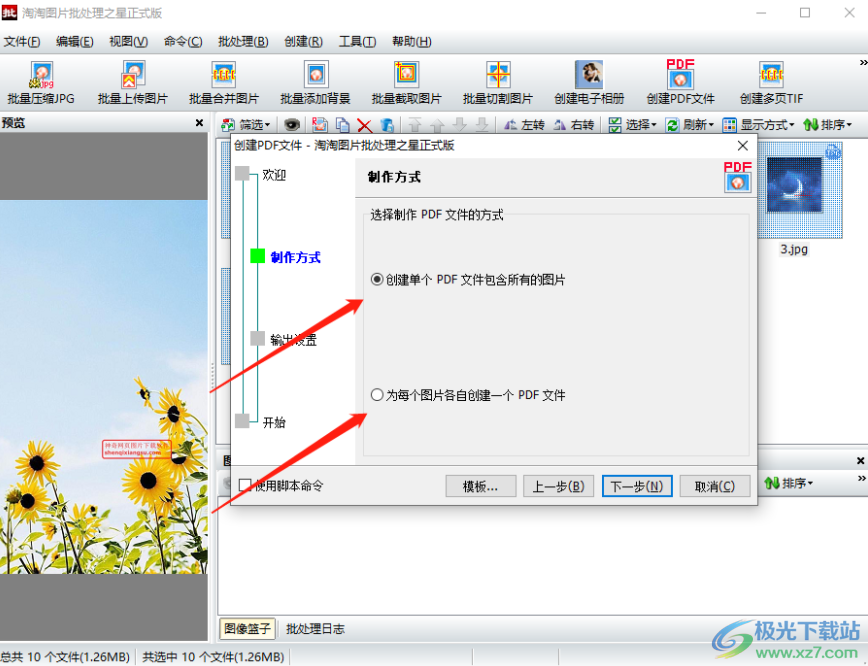 IT播吧IceRain《Windows批处理之介绍》18讲