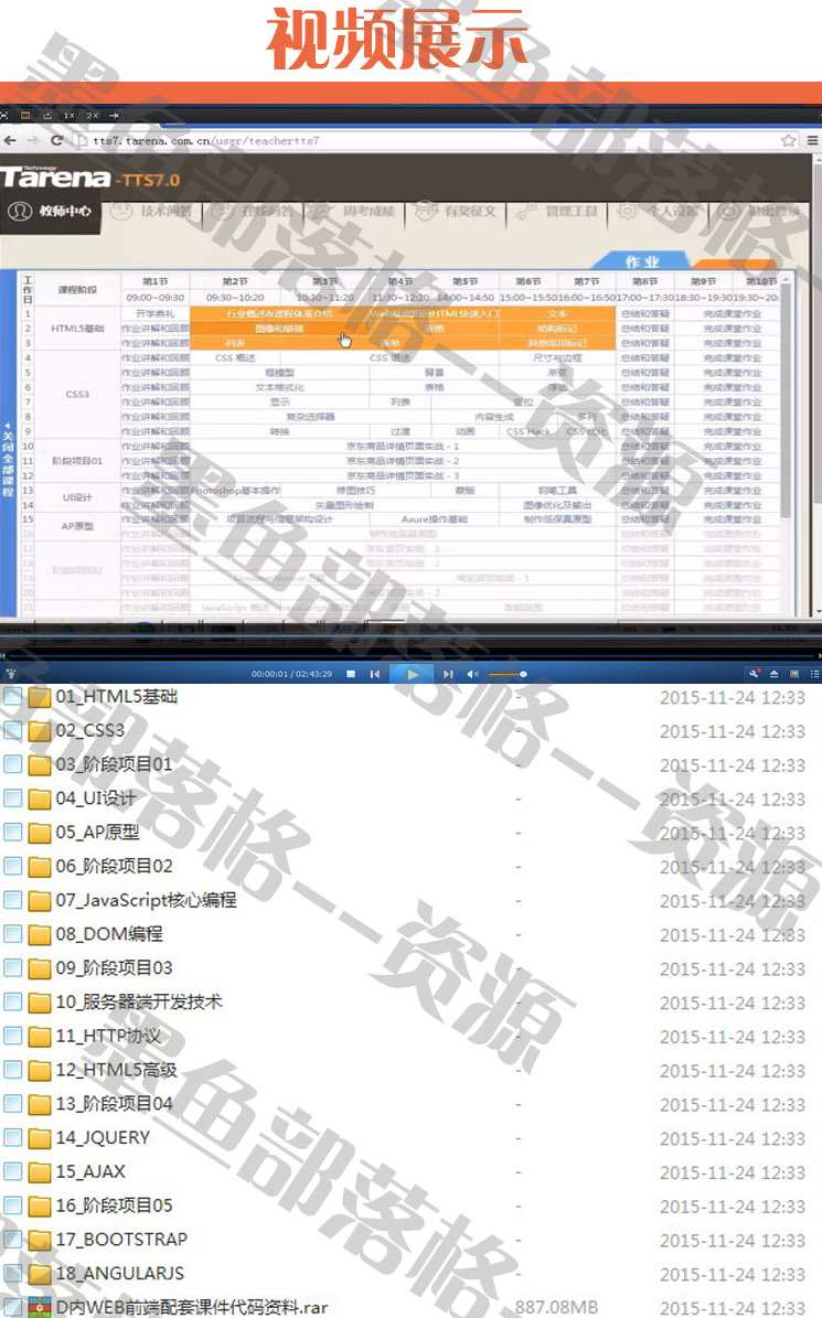 后盾网盾《JQuery视频教程》30讲,课程,学习,专业,理解,第1张