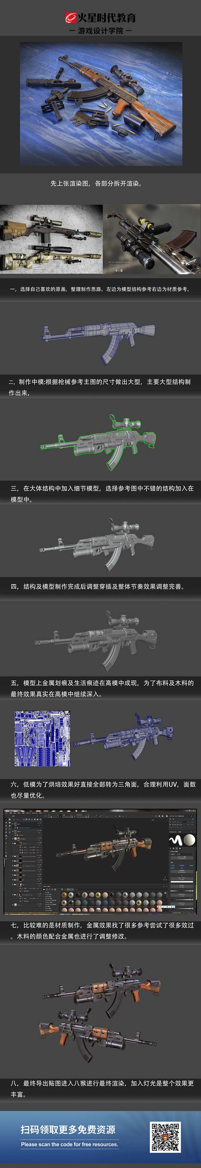 《火星时代高级教程-文字爆炸效果》27讲,课程,第1张