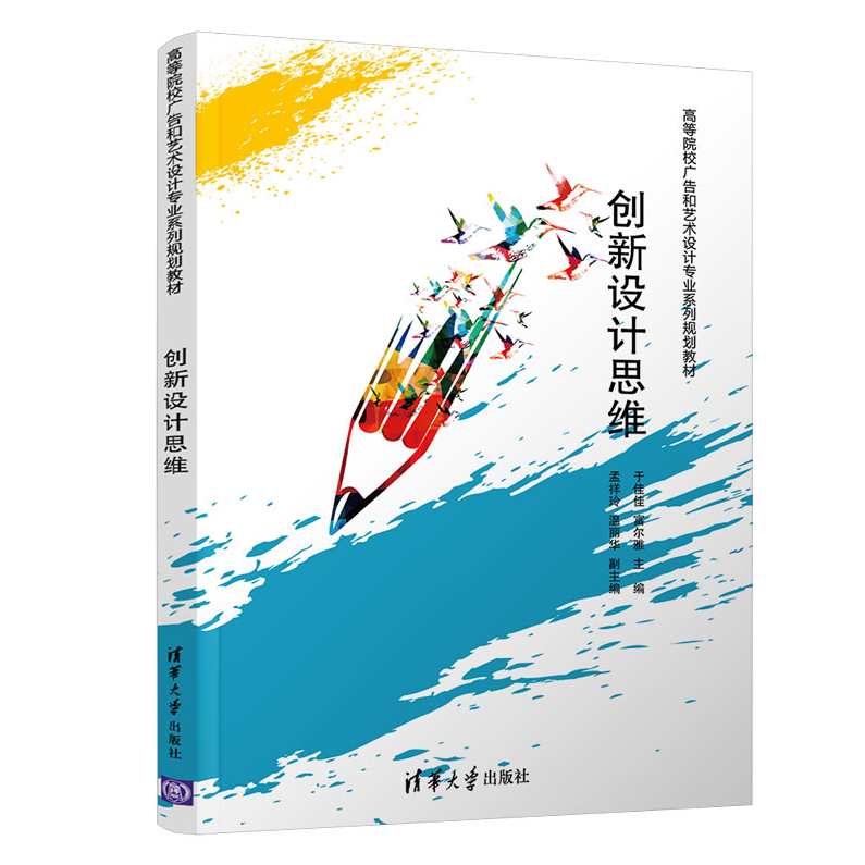 程立苇 创新思维-品牌的构建与运营高清