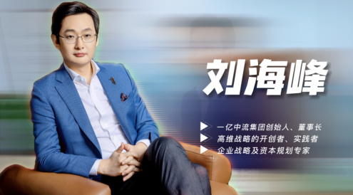 刘海峰 营销四步之做强品牌(一),管理,定位,教育,竞争,创新,第1张