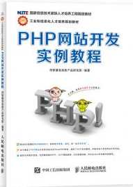 PHP Zend 开发实战教程全集 -,课程,服务器,第1张