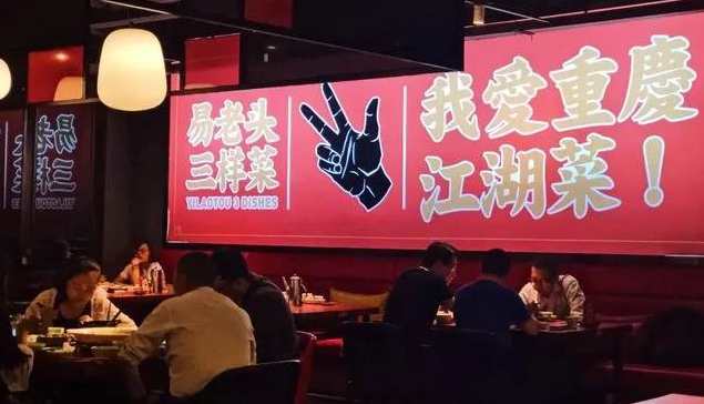 易钟 如何做一名点菜高手