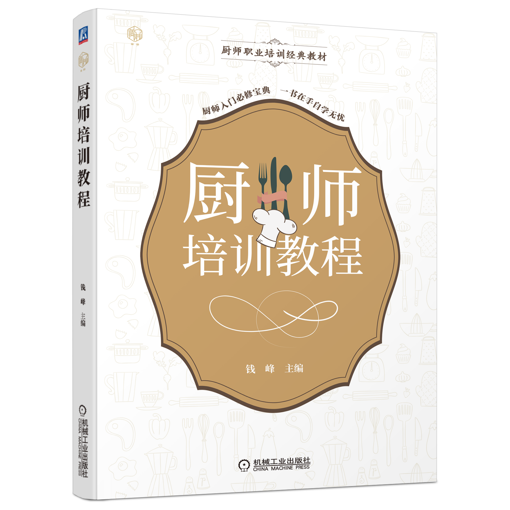 徐宝良 点菜师培训教程,管理,发展,专业,理解,教育,第1张