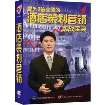 周忠亭 酒店绩效考核实战宝典,管理,教育,饮食,第1张