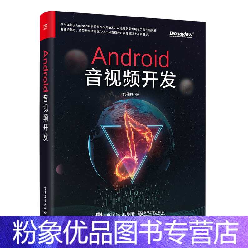 高焕堂 Android面向对象技术麦可网教程,课程,专业,合作,论坛,第1张