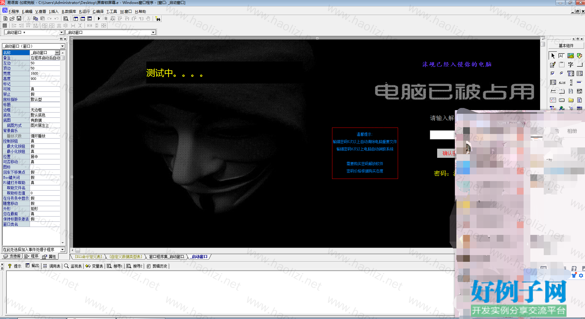 黑客入门经典易语言Android深入浅出提高篇 MYSQY 高级视频合集,课程,学习,理解,教育,美女,第1张