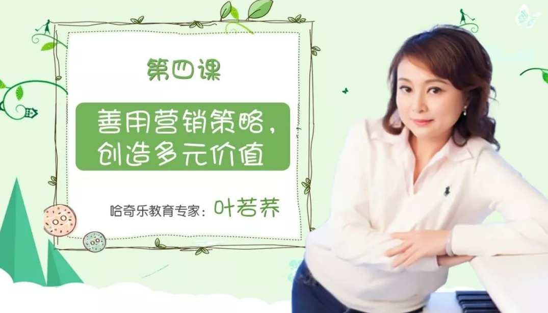 杨杜 做足文化-营销四步之4,课程,管理,发展,电商,电子商务,第1张 杨杜 做足文化-营销四步之4,课程,管理,发展,电商,电子商务,第1张