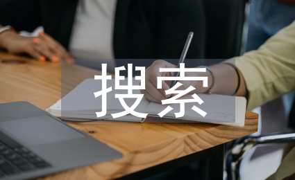 田传钊 搜索引擎营销秘籍（精编版）高清,课程,学习,专业,教育,领导,第1张