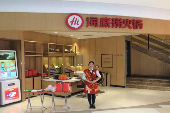 易钟 向海底捞学服务（四）-个性化服务赢得一切