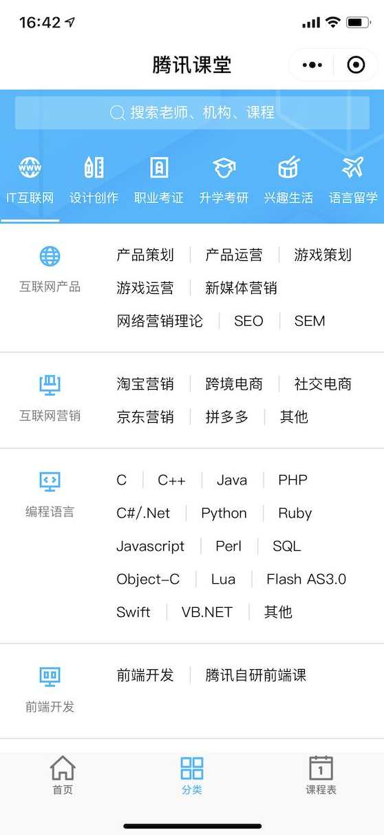 在线网课 微信小程序商城构建打通全栈应用讲座,课程,学习,管理,理解,微信,第1张