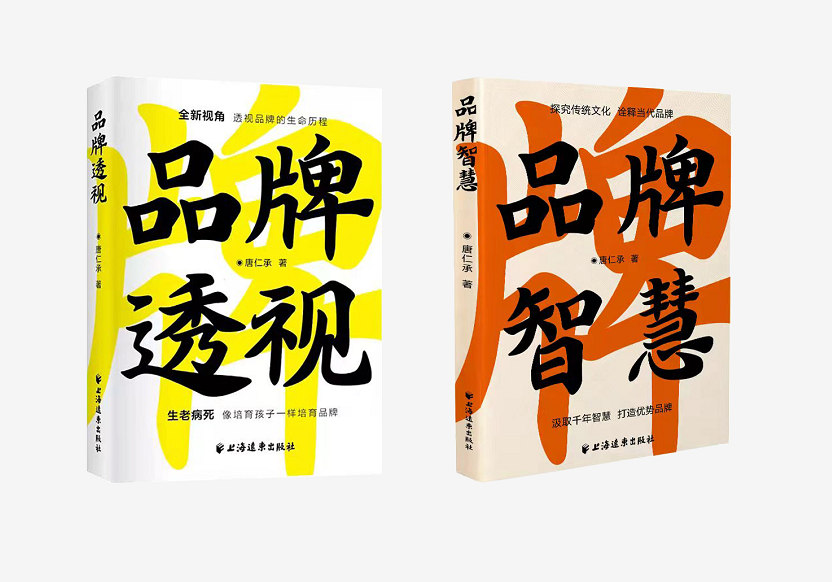 赫畅 不一样的品牌之道-传统行业的互联网新生高清,学习,管理,创新,第1张