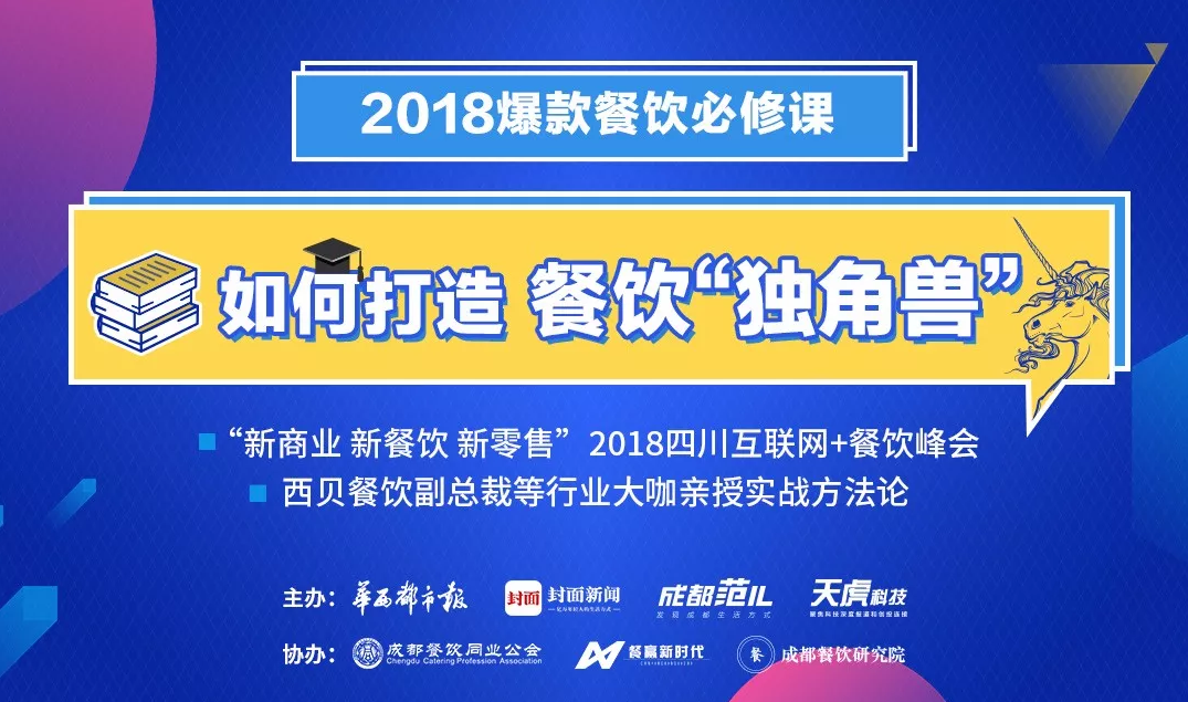 餐饮店长必修三堂课,第1张