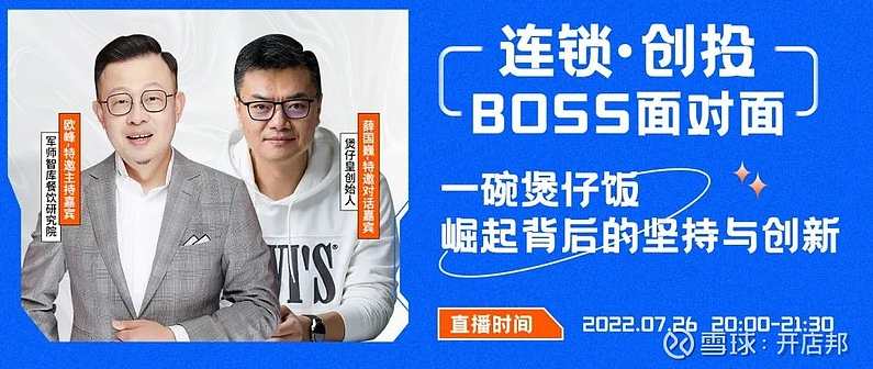 薛国巍 互联网餐饮的发展之道,课程,管理,发展,理解,第1张