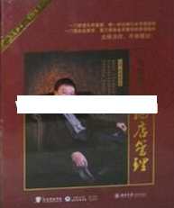 余世维讲座-余世维《宾客期望的酒店管理》