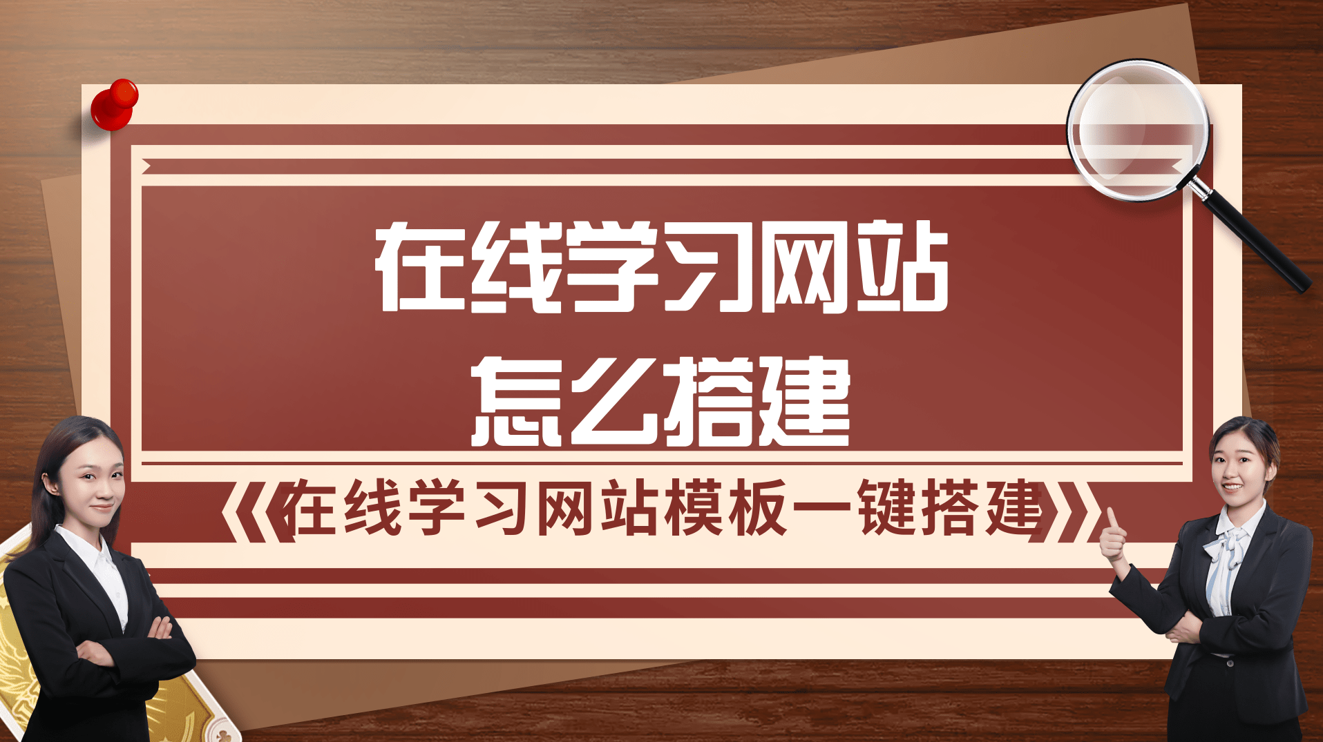 在线网课 如何轻松PHP开发高可用高安全多终端APP后端,课程,学习,管理,定位,模板,第1张