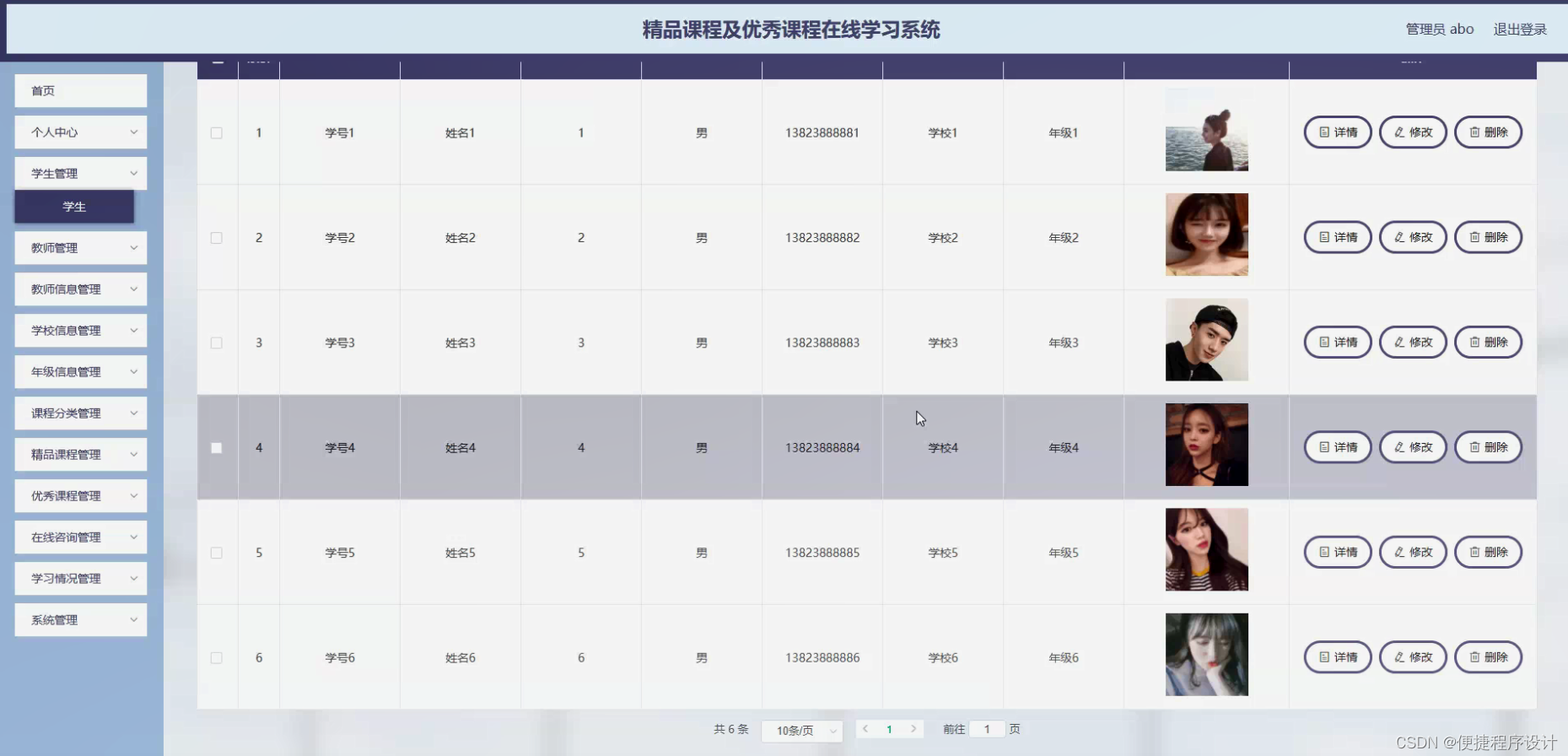 在线网课 Java高级技巧Java开发企业级权限管理系统,课程,学习,管理,支持,坚持,第1张