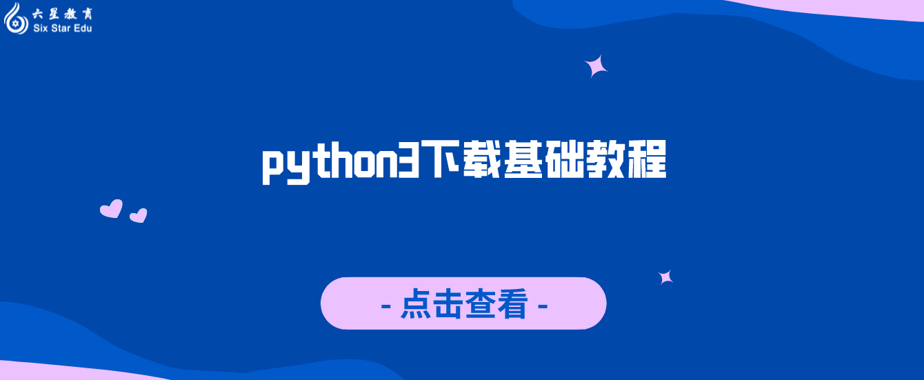 在线网课 Python3学习之Python3数据科学入门与实战,课程,学习,理解,人工智能,数据分析,第1张 在线网课 Python3学习之Python3数据科学入门与实战,课程,学习,理解,人工智能,数据分析,第1张