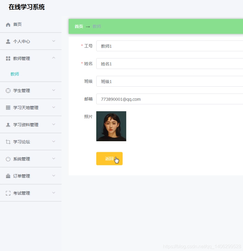 在线网课 Python学习之接口经过亲自测试框架实战与自动化进阶,课程,学习,管理,沟通,脚本,第1张