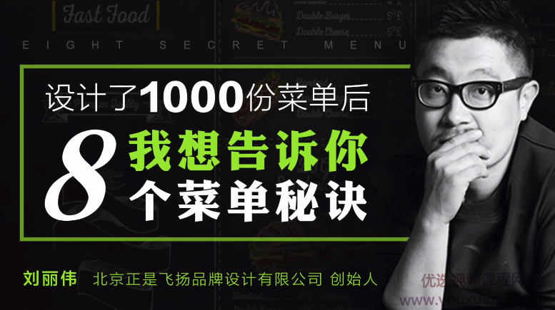 餐馆8个菜单设计秘诀,让你的营业额翻倍,定位,第1张