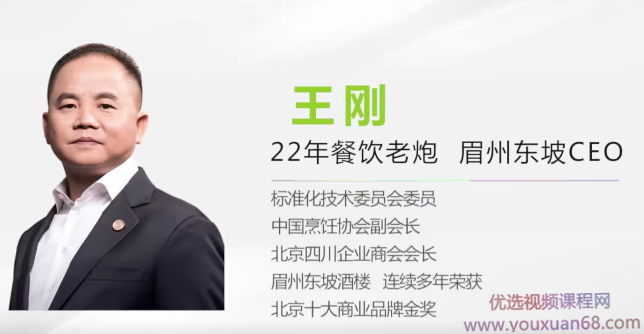 新零售浪潮来袭，眉州东坡如何顺势而为？,管理,第1张