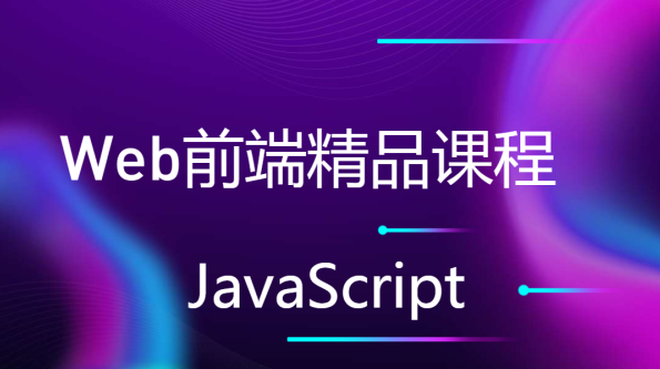 博学网课 前端小白入门系列课程完整版,课程,前端开发,编程语言,第1张