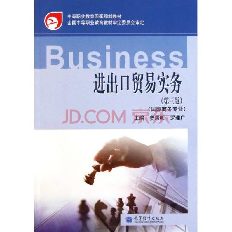 徐冲 外贸营销实战教程,课程,管理,专业,教育,合作,第1张