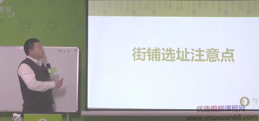 【餐厅选址】街铺选址技巧,课程,发展,定位,合作,第1张