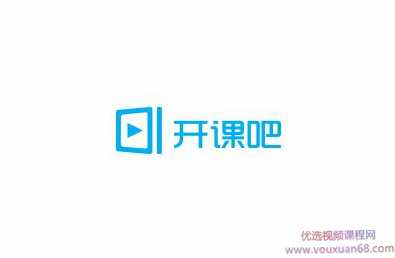 开课吧 大数据分析师（数据挖掘、Python、scrapy、SQL），廖雪峰老师主讲,课程,学习,发展,成长,支持,第1张