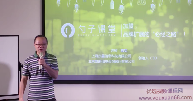 【餐饮经营】加盟热潮来袭，如何入局,目标,第1张