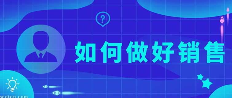 江猛 如何做好销售？（11集）,课程,管理,发展,专业,教育,第1张