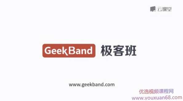 网易云课堂极客班iOS开发工程师（object-c，swift，设计模式教程）,课程,专业,模板,第1张