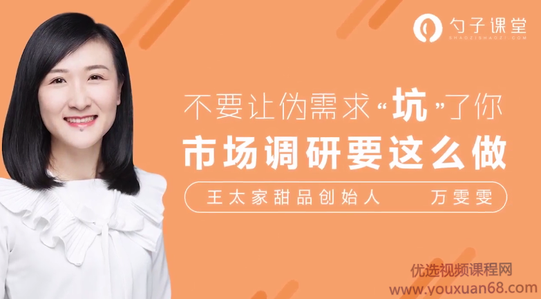 【调研决策】精准市场调研，帮助餐厅决策,目标,竞争,第1张