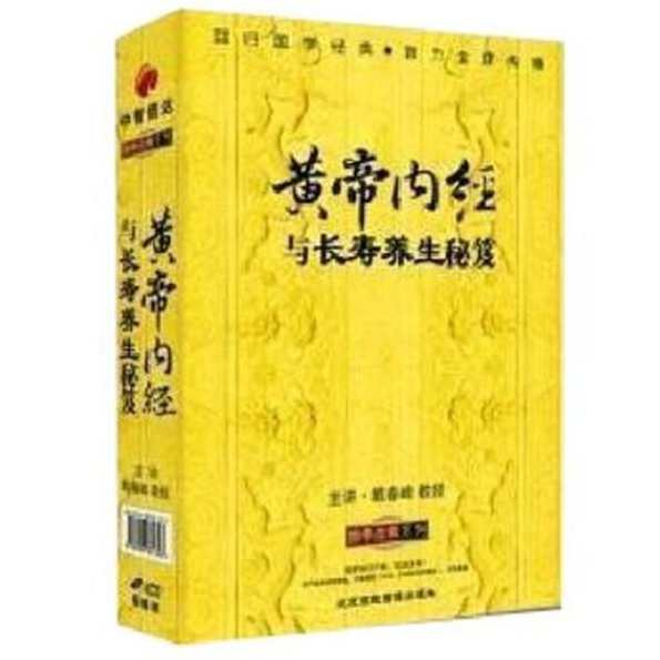 戴春峰 黄帝内经与长寿养生秘笈,课程,学习,管理,健康,创新,第1张