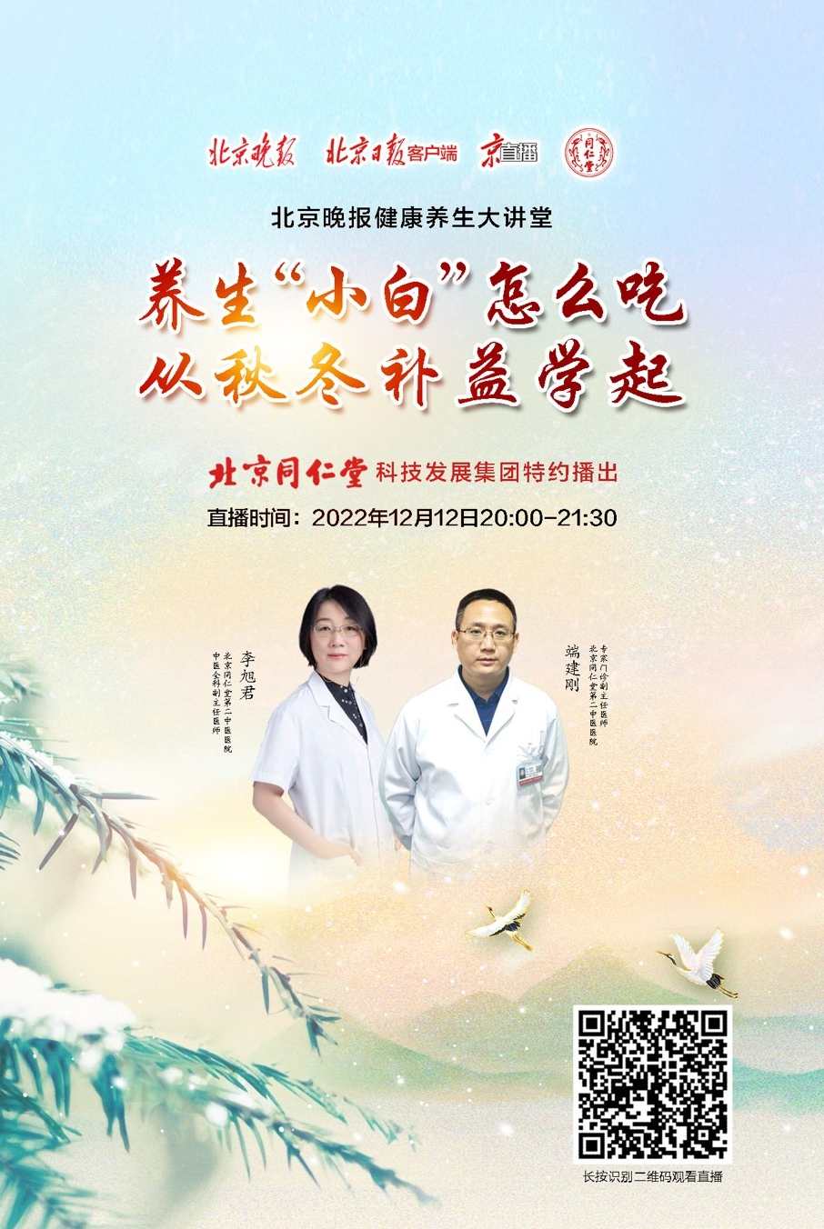 张冰隅 养生大讲堂全28集