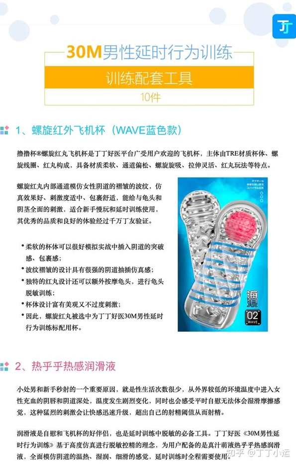 男性训练 铁牛延时训练法视频课程全集,课程,学习,健康,做爱,第1张